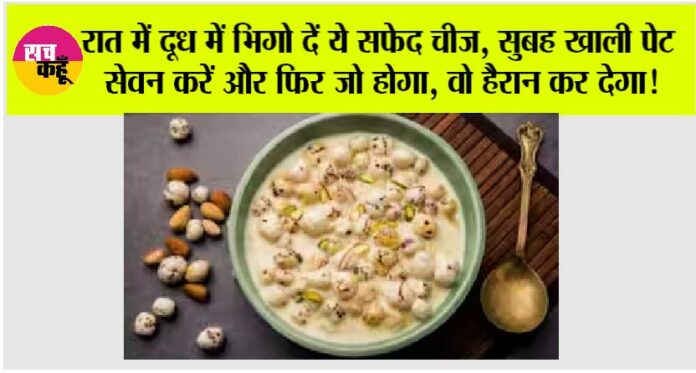 Soaked Makhana Benefits