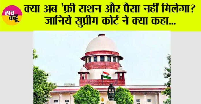 Supreme Court News