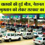 Toll Tax News