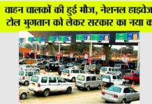 Toll Tax News