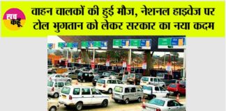 Toll Tax News