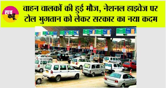 Toll Tax News