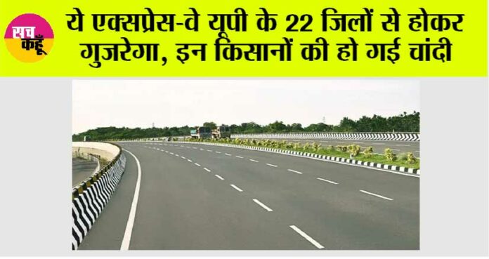 UP Expressway News