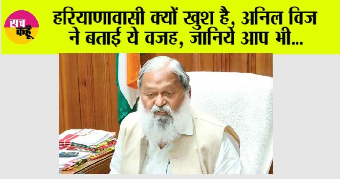 anil vij