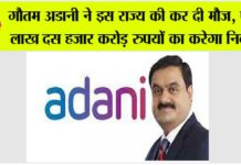 gautam adani