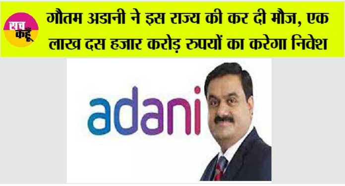 gautam adani