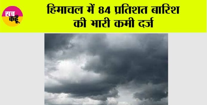 Himachal Weather: