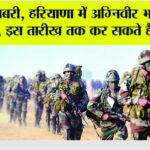 Army Agniveer Bharti 2025