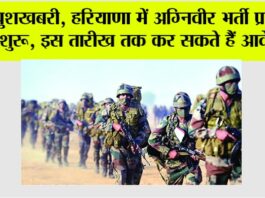 Army Agniveer Bharti 2025