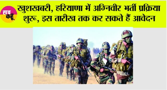 Army Agniveer Bharti 2025