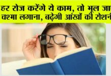 Eye Care Tips