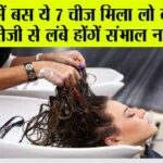 Hair Care Tips