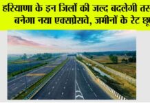 Haryana Expressways