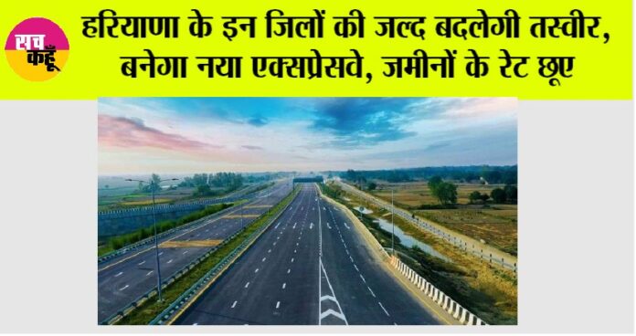 Haryana Expressways