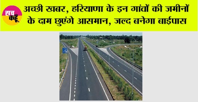 Haryana Highway