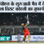 IPL News