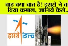 ISRO News