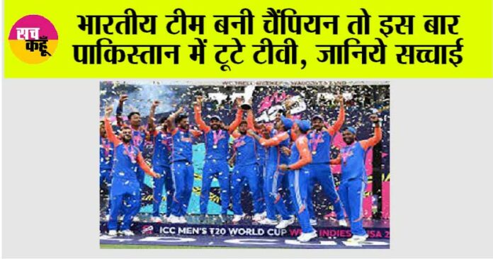 India Wins Champion Trophy