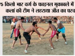 Kabaddi Tournament