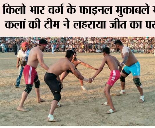 Kabaddi Tournament