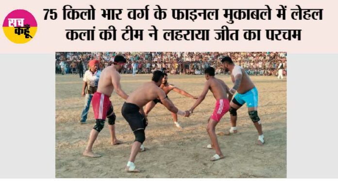 Kabaddi Tournament