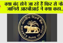 RBI Currency