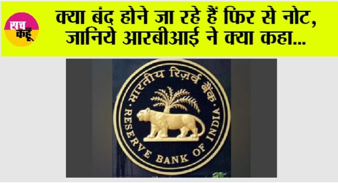 RBI Currency