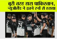 NZ vs PAK