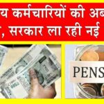 Unified Pension Scheme