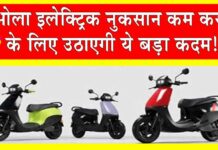 Ola Electric News