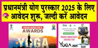 PM Yoga Awards