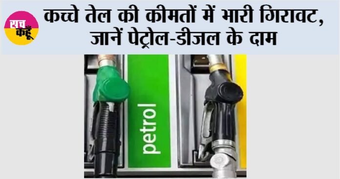 Petrol Diesel Price