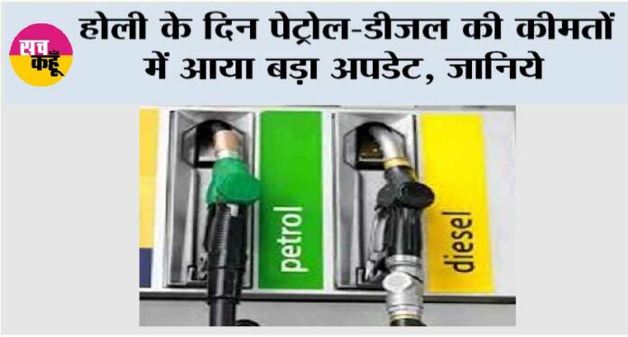 Petrol Diesel Price