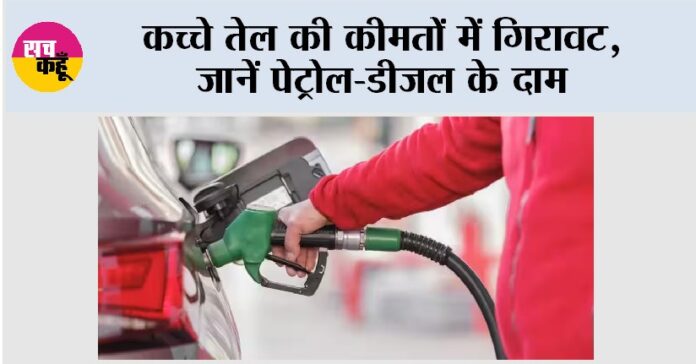 Petrol Diesel Prices