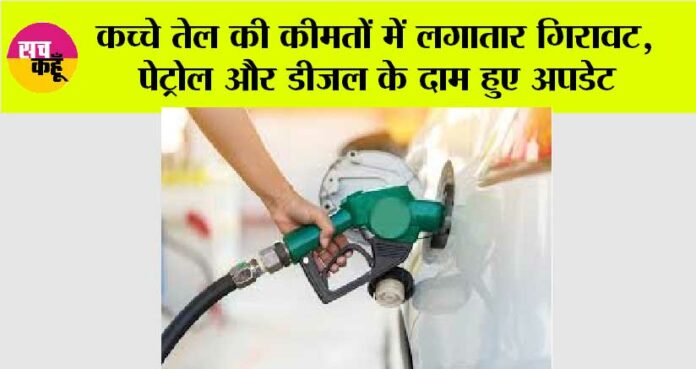 Petrol Diesel Prices