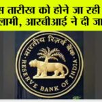 RBI News