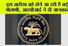 RBI News