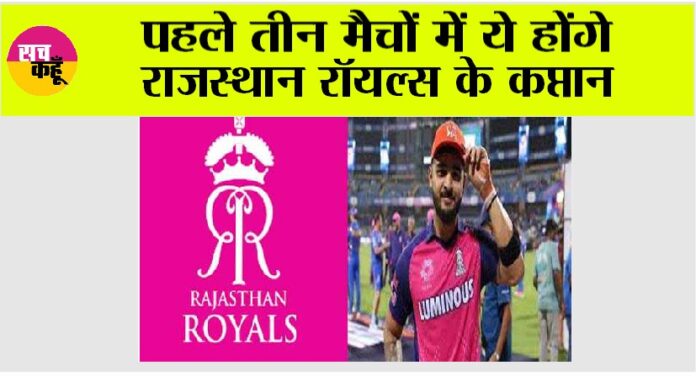 Rajasthan Royals