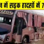 Nagaur Accident