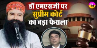 Ram Rahim Parole News