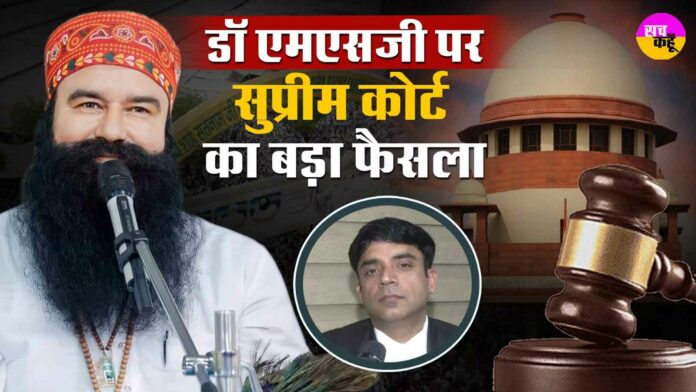 Ram Rahim Parole News