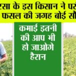 Kisan News