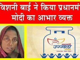 Ujjwala Yojana News