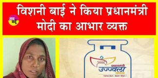 Ujjwala Yojana News