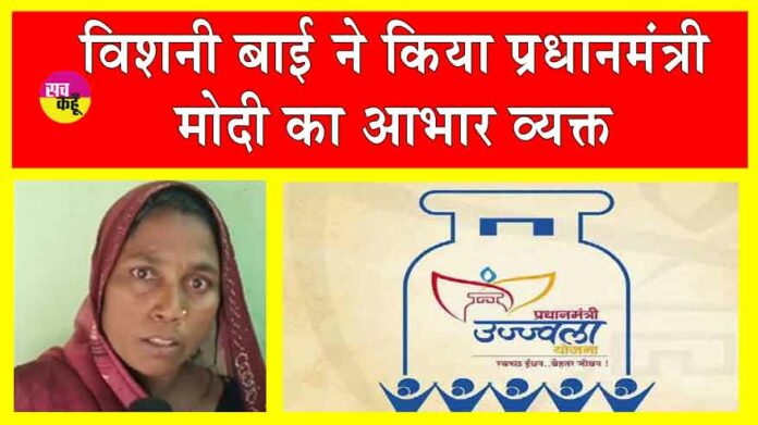 Ujjwala Yojana News