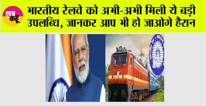 indian railways